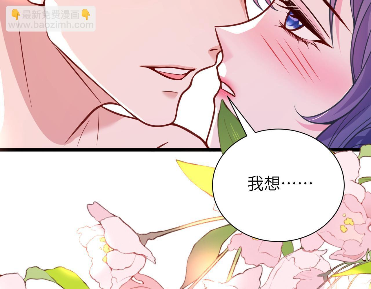 第71话 还有考验？ 第71页