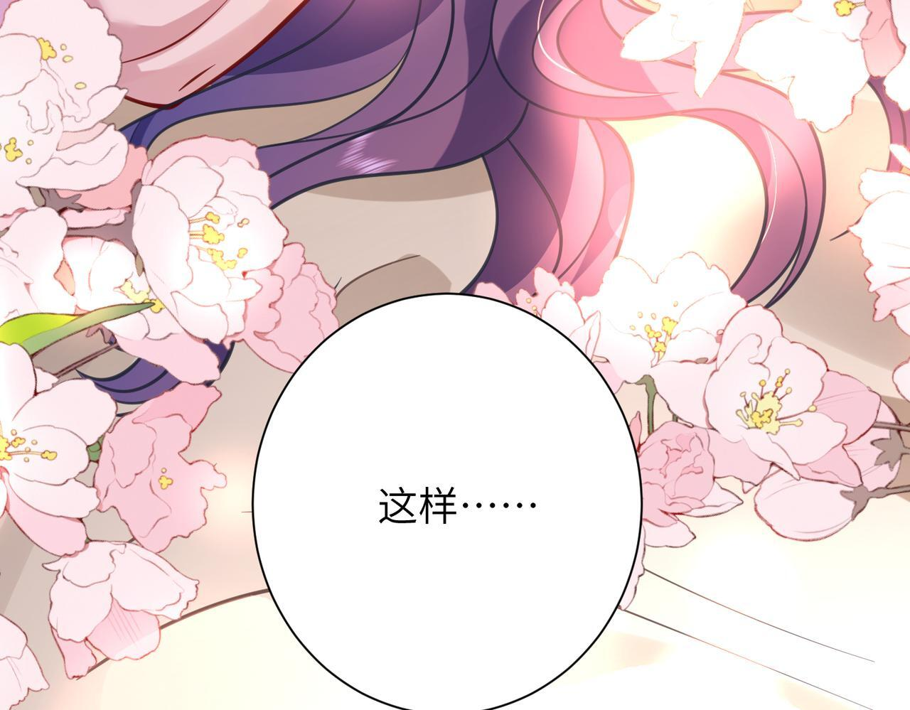 第71话 还有考验？ 第74页