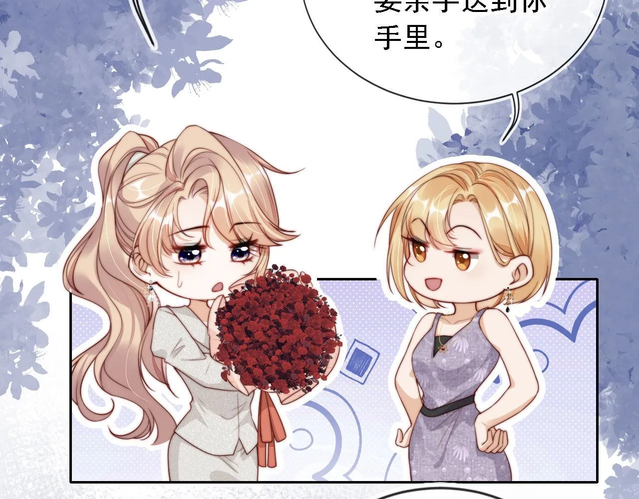 第14话 鸿门宴 第5页