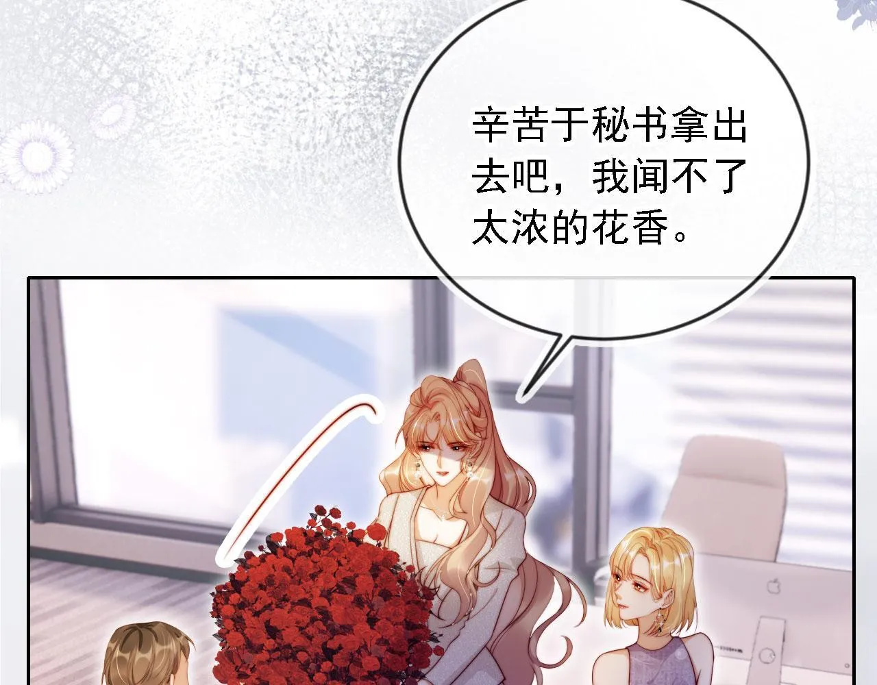 第14话 鸿门宴 第6页