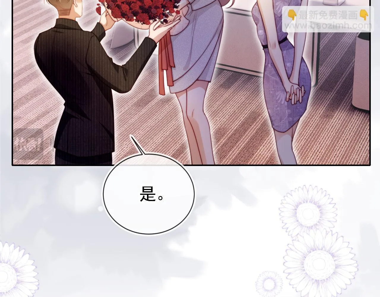 第14话 鸿门宴 第7页
