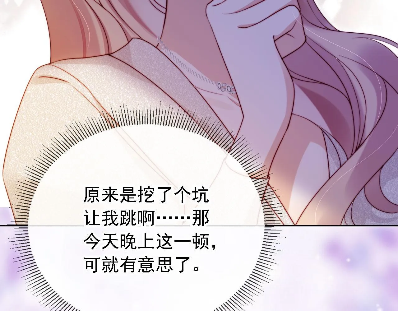 第14话 鸿门宴 第12页