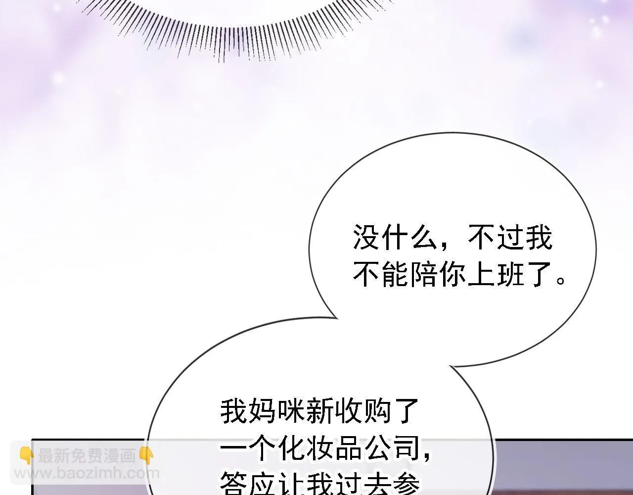 第14话 鸿门宴 第13页