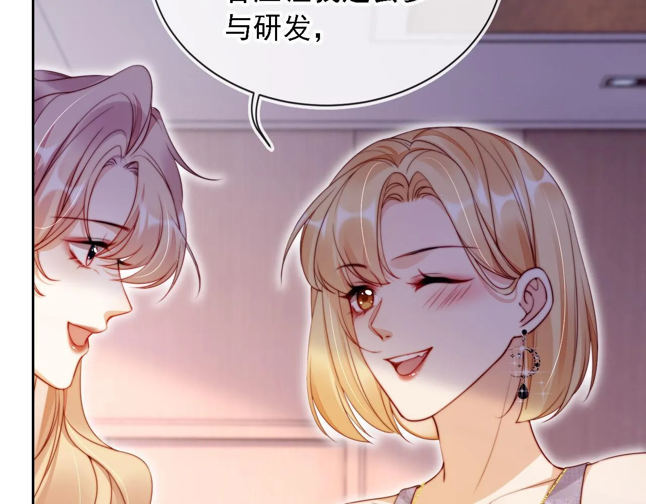 第14话 鸿门宴 第14页