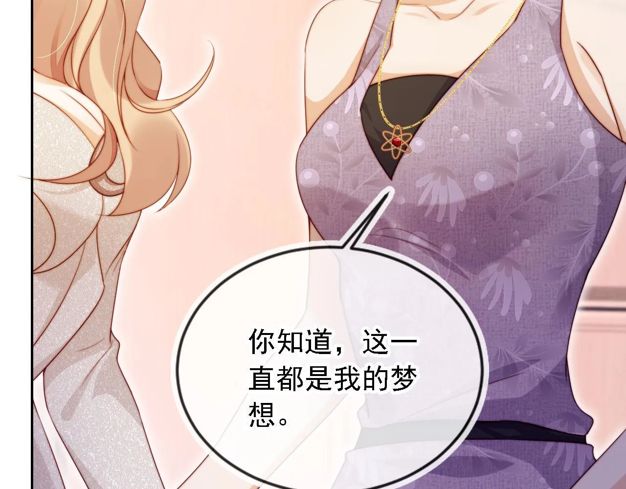 第14话 鸿门宴 第15页