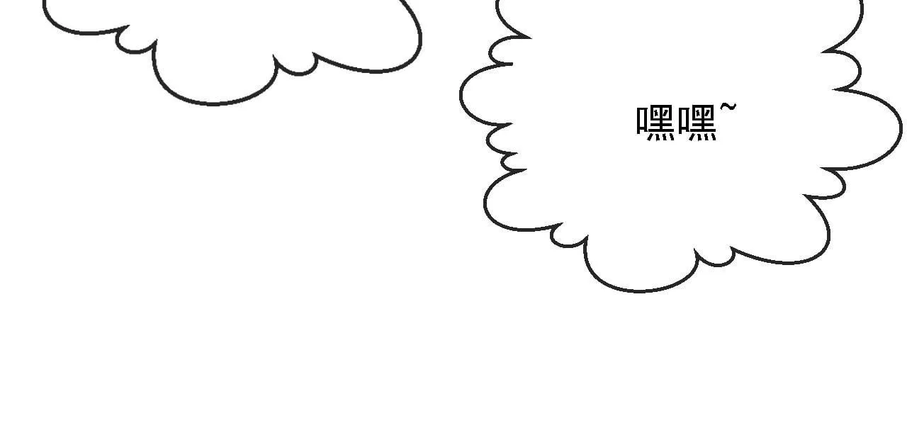 第14话 鸿门宴 第18页
