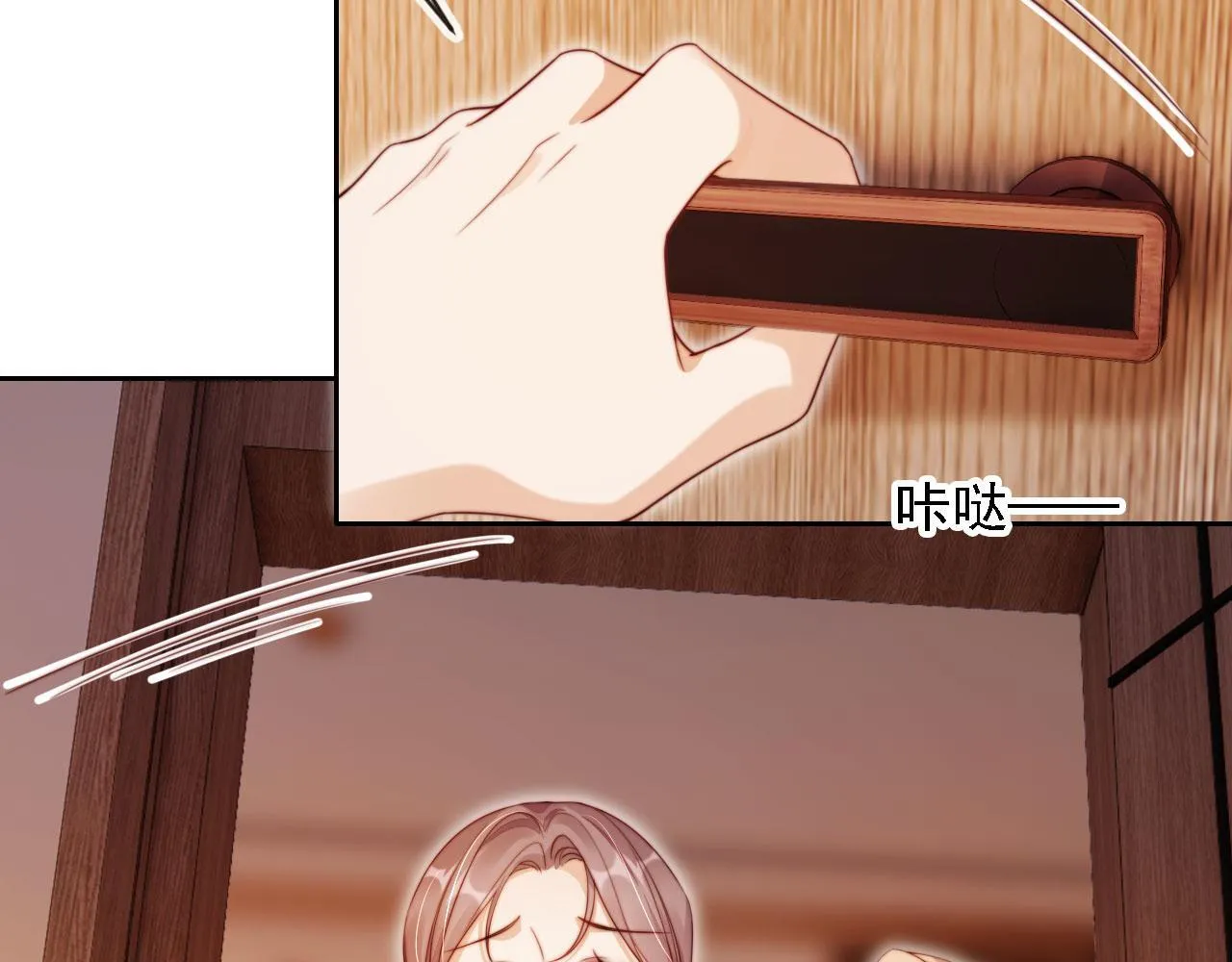 第14话 鸿门宴 第25页