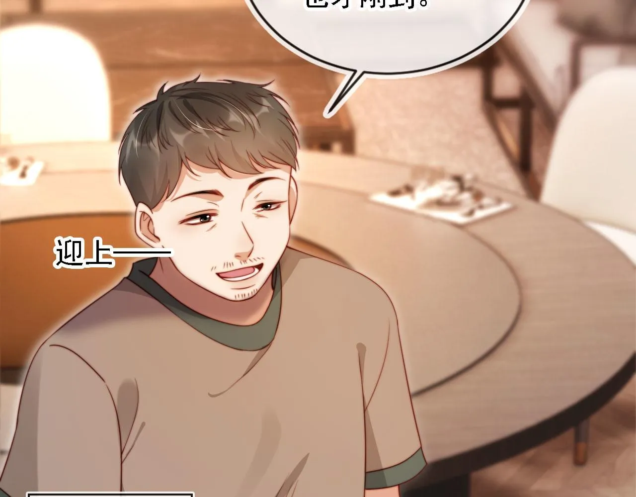 第14话 鸿门宴 第28页