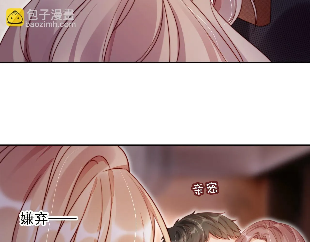 第14话 鸿门宴 第31页