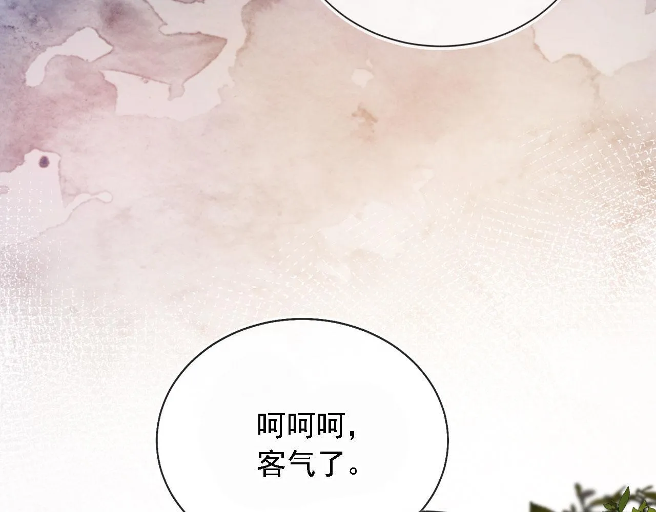 第14话 鸿门宴 第36页