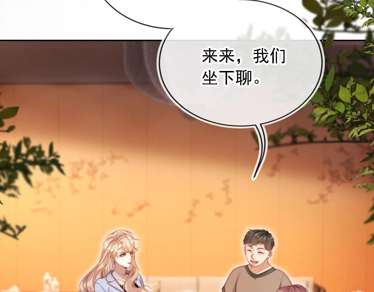 第14话 鸿门宴 第37页