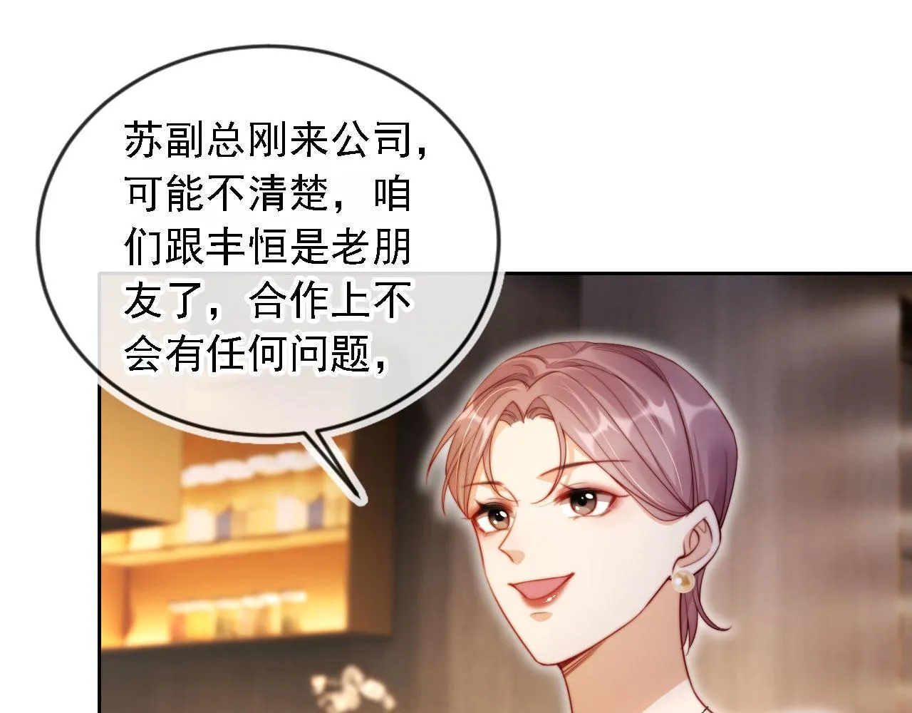第14话 鸿门宴 第39页