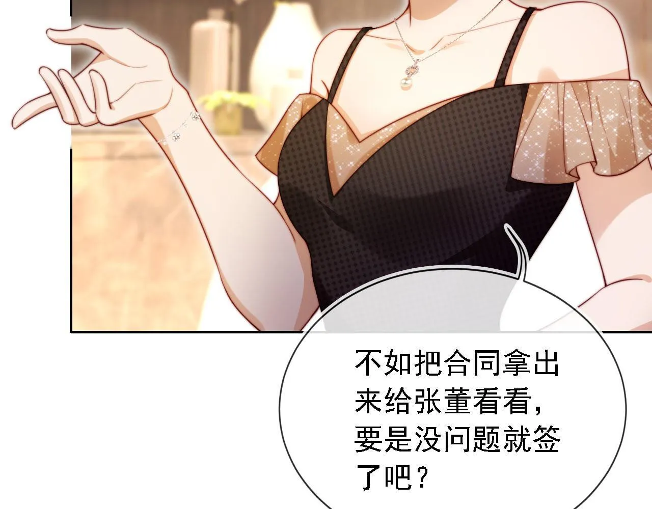 第14话 鸿门宴 第40页