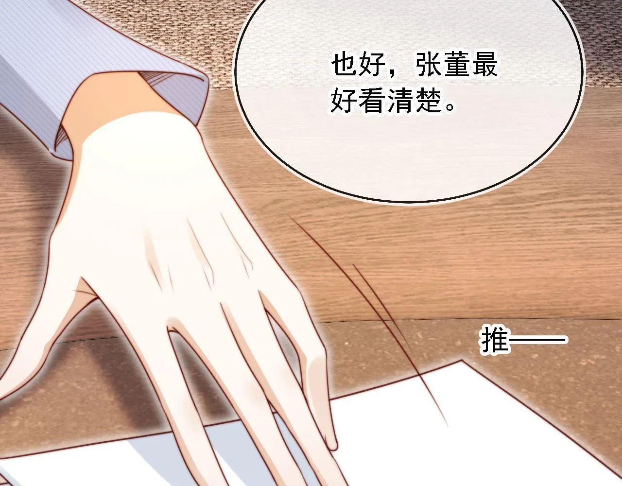 第14话 鸿门宴 第42页