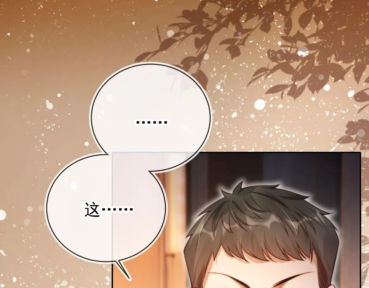 第14话 鸿门宴 第44页