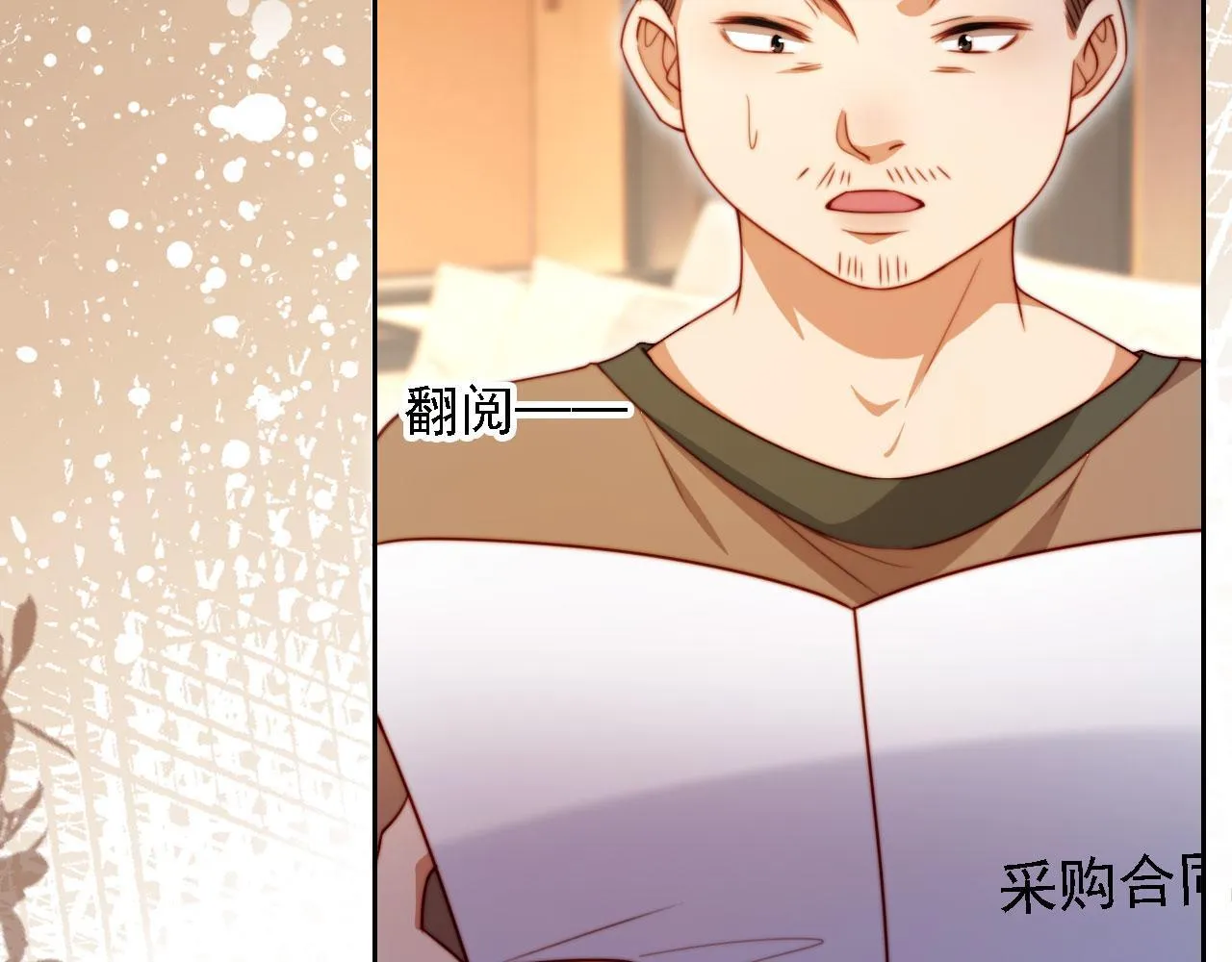 第14话 鸿门宴 第45页