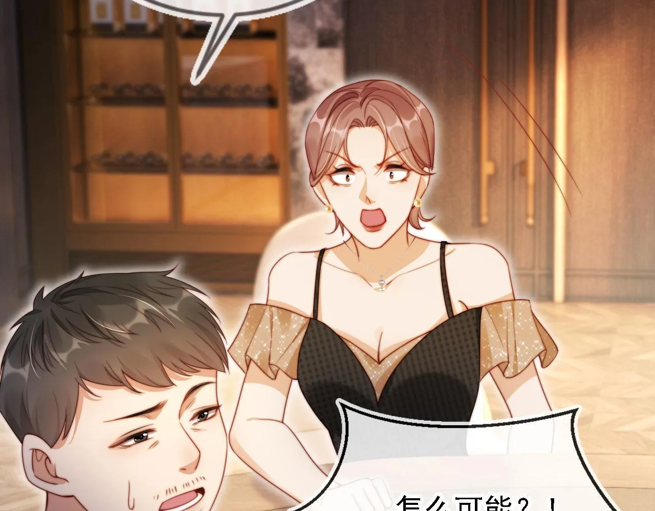第14话 鸿门宴 第47页