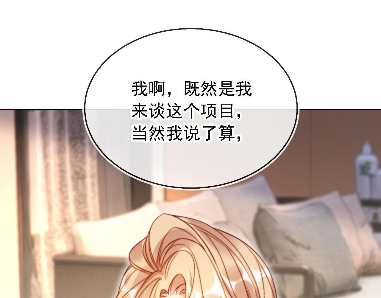 第14话 鸿门宴 第49页