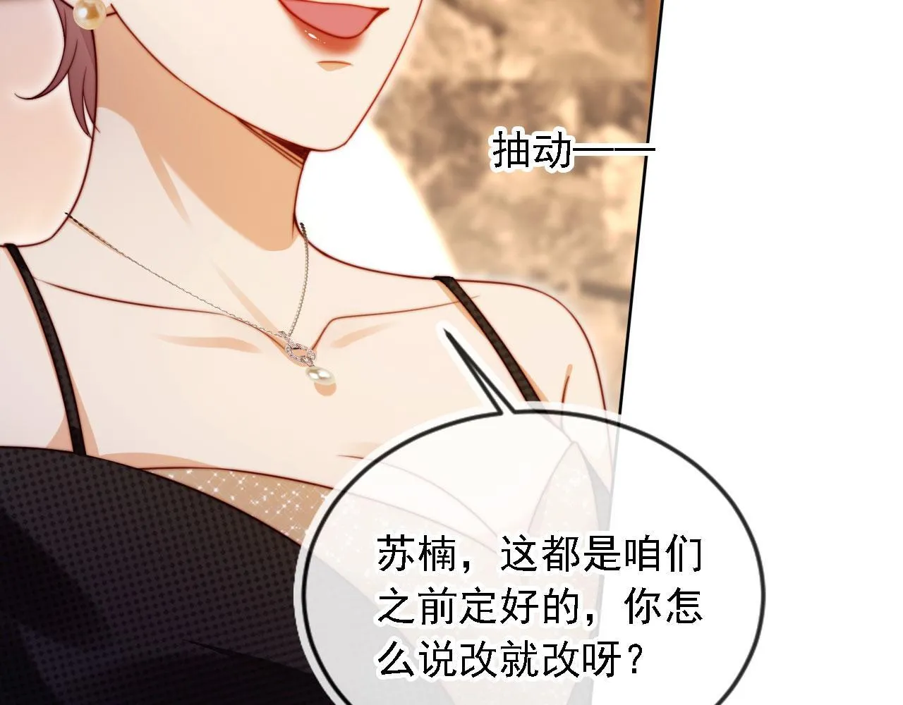 第14话 鸿门宴 第53页
