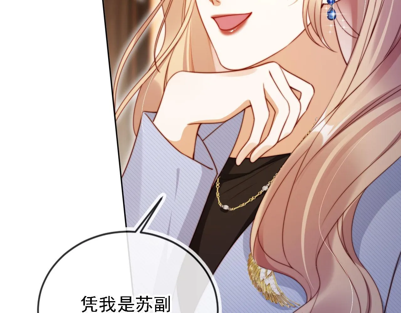 第14话 鸿门宴 第55页