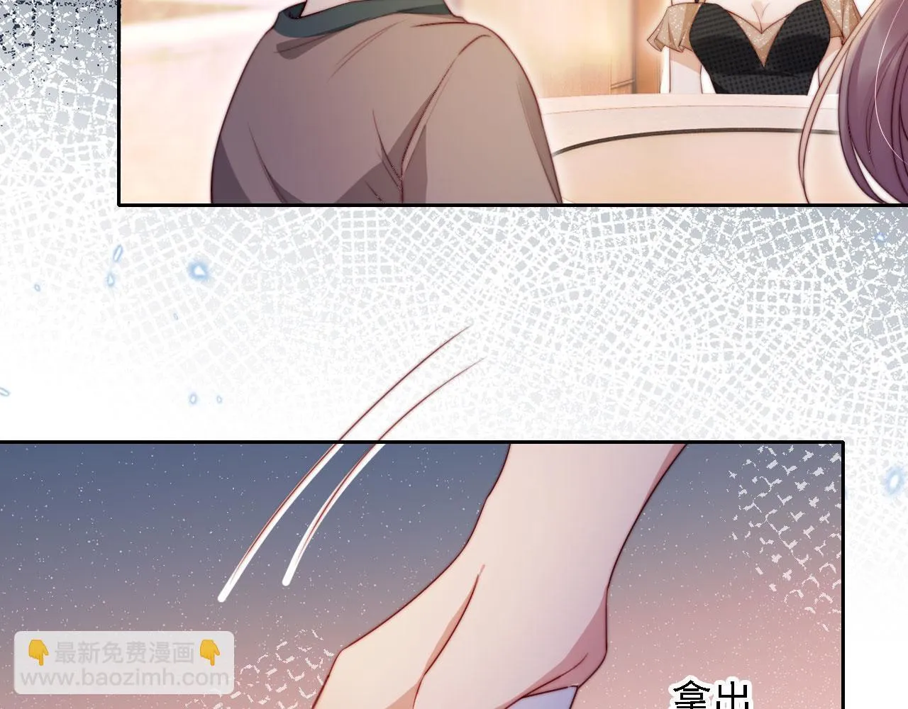 第14话 鸿门宴 第62页