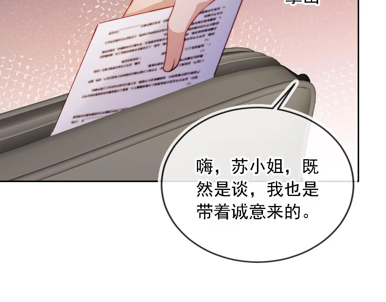 第14话 鸿门宴 第63页