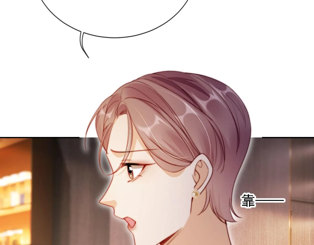 第14话 鸿门宴 第67页