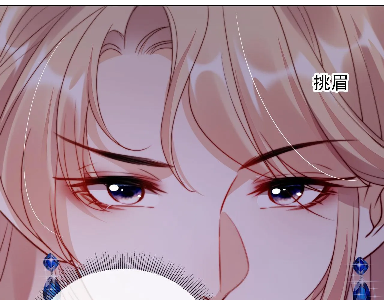 第14话 鸿门宴 第73页
