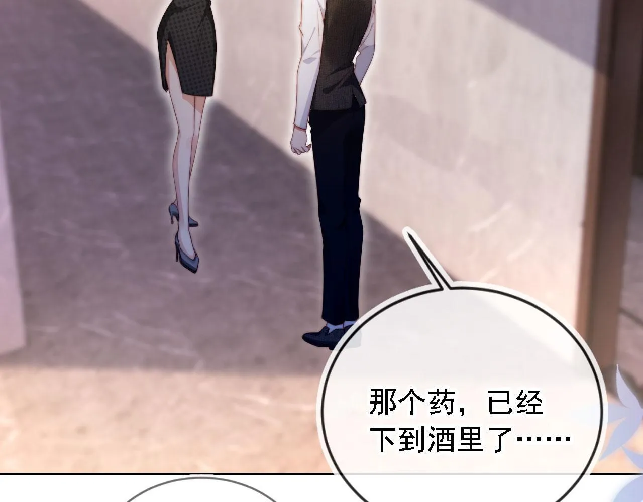 第14话 鸿门宴 第83页