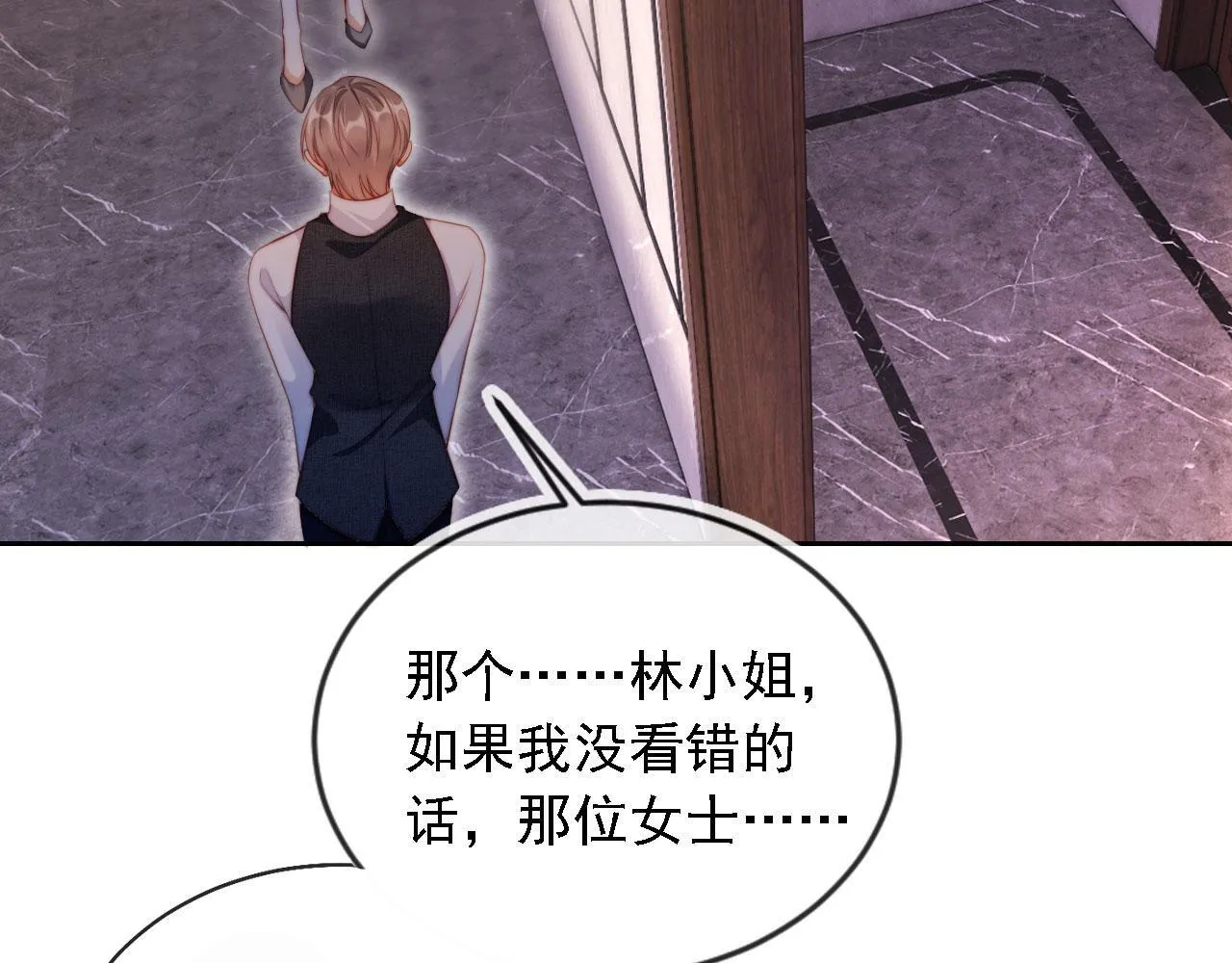 第14话 鸿门宴 第85页
