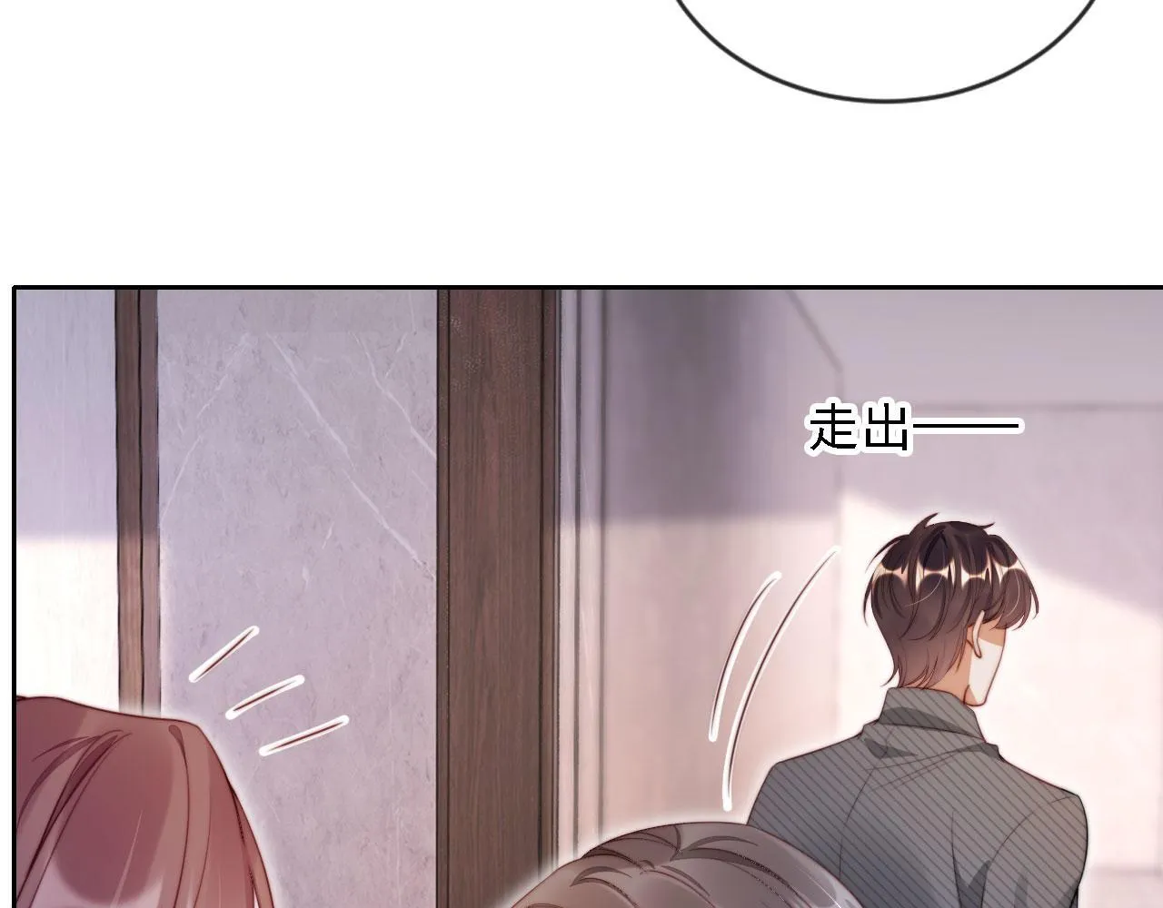 第14话 鸿门宴 第92页