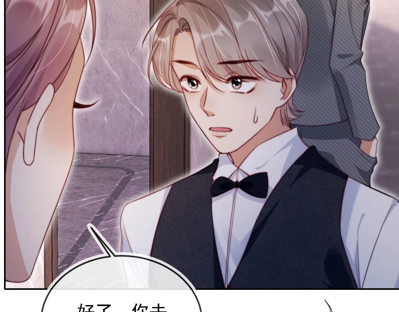第14话 鸿门宴 第93页