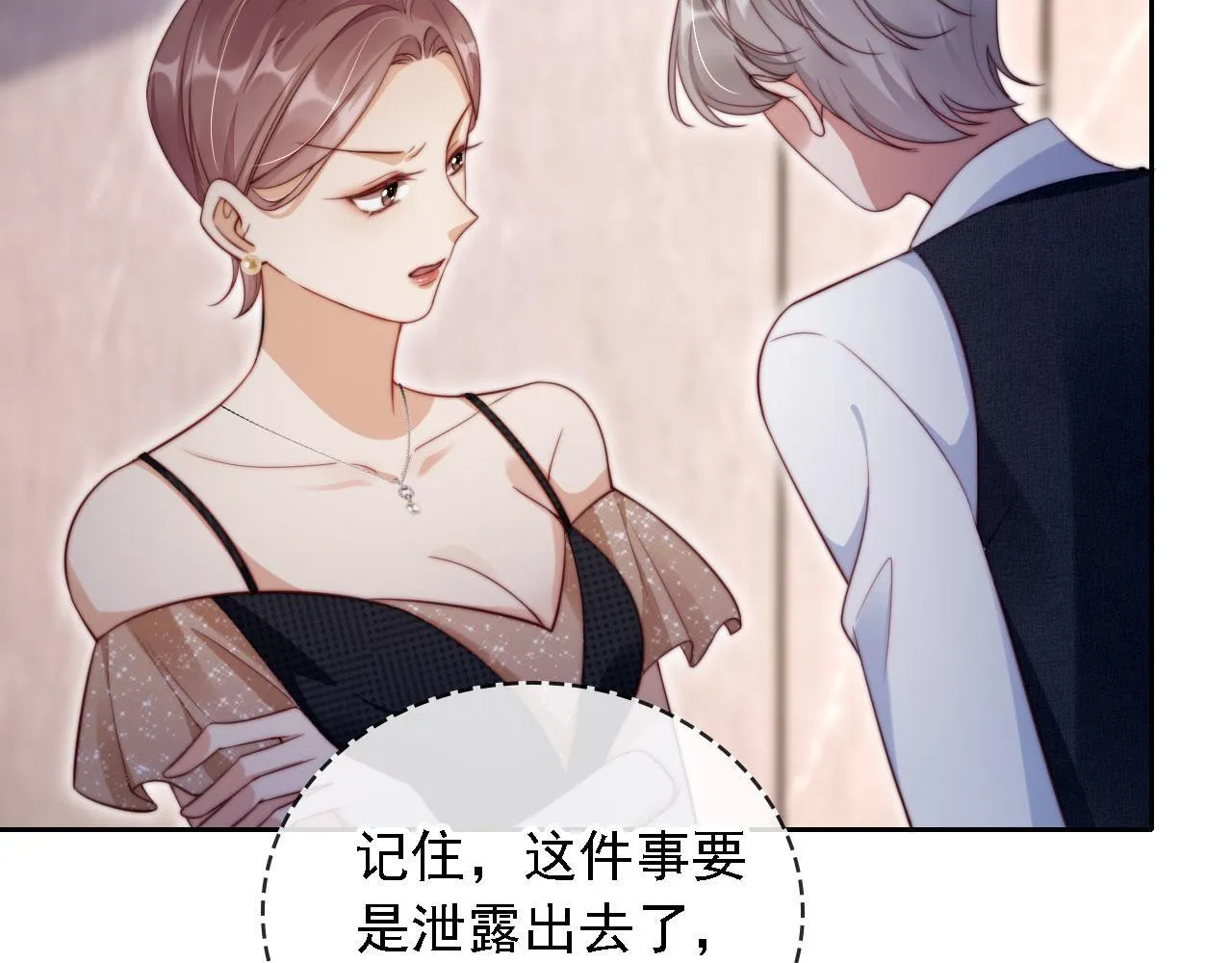 第14话 鸿门宴 第95页