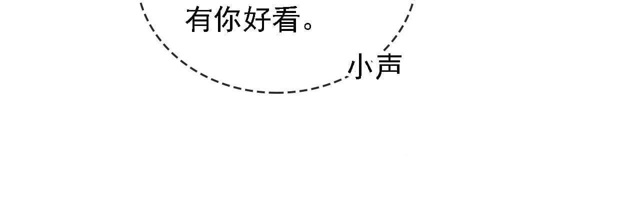 第14话 鸿门宴 第96页