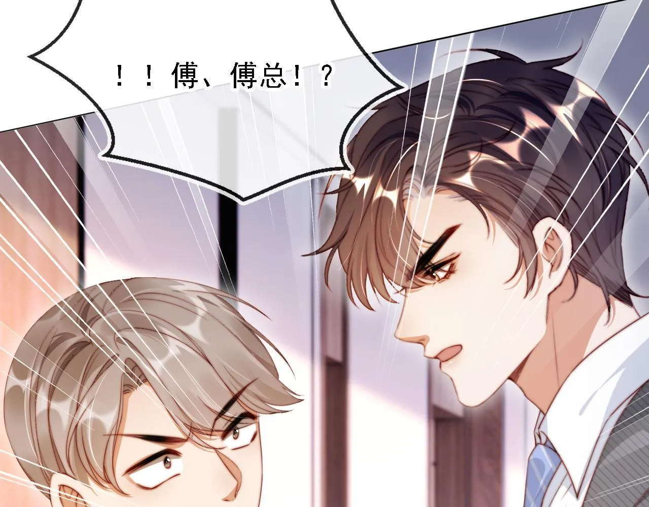 第14话 鸿门宴 第103页