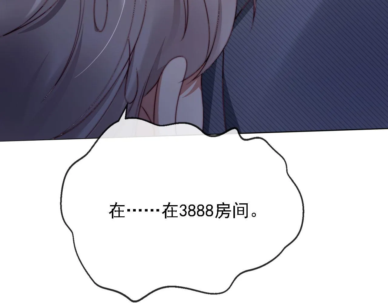 第14话 鸿门宴 第108页
