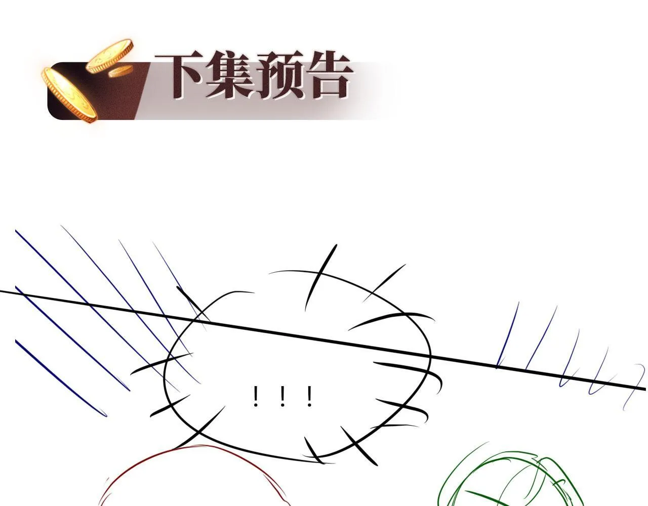 第14话 鸿门宴 第112页