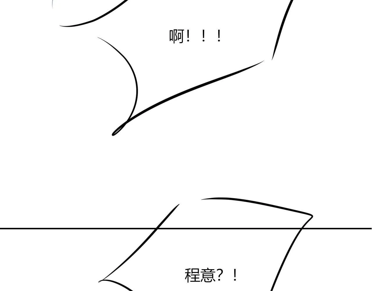 第14话 鸿门宴 第115页