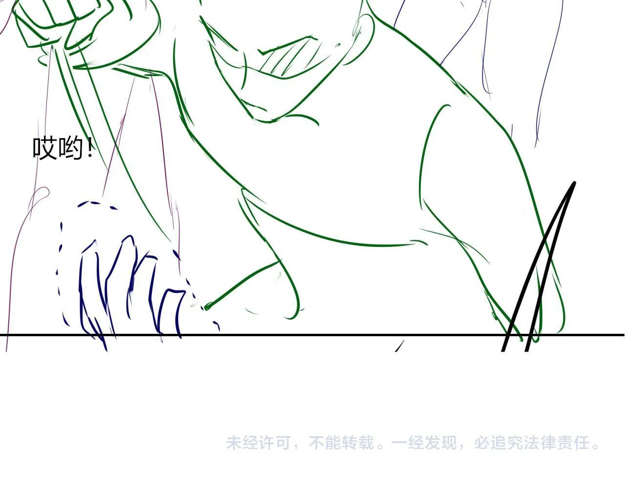 第14话 鸿门宴 第117页