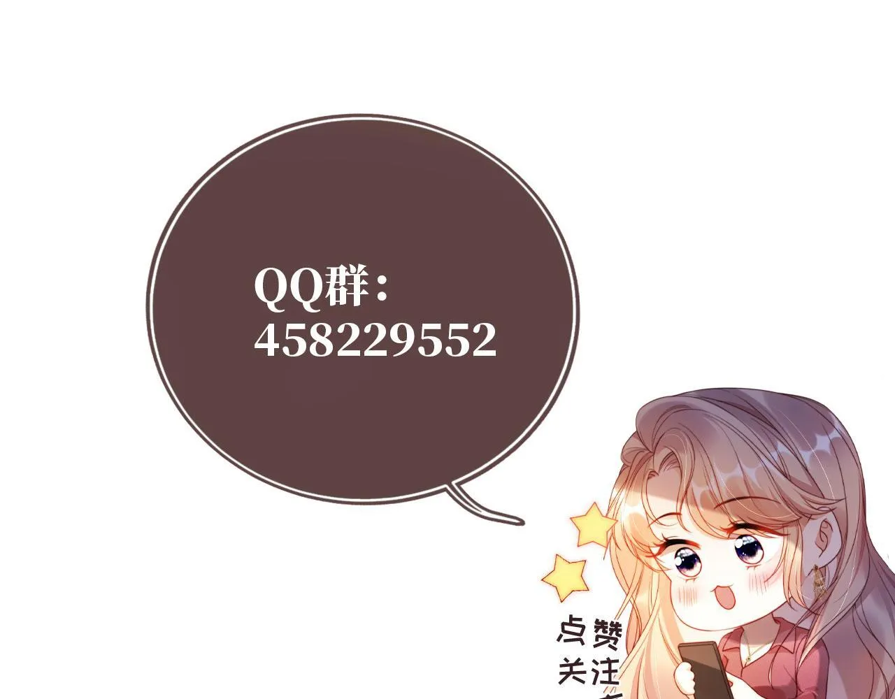 第14话 鸿门宴 第118页