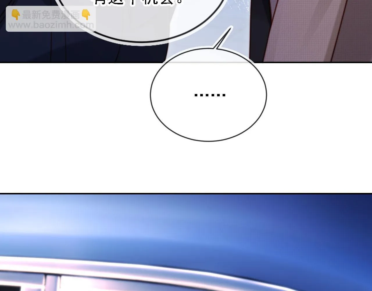 第13话 没把她当自己人 第15页