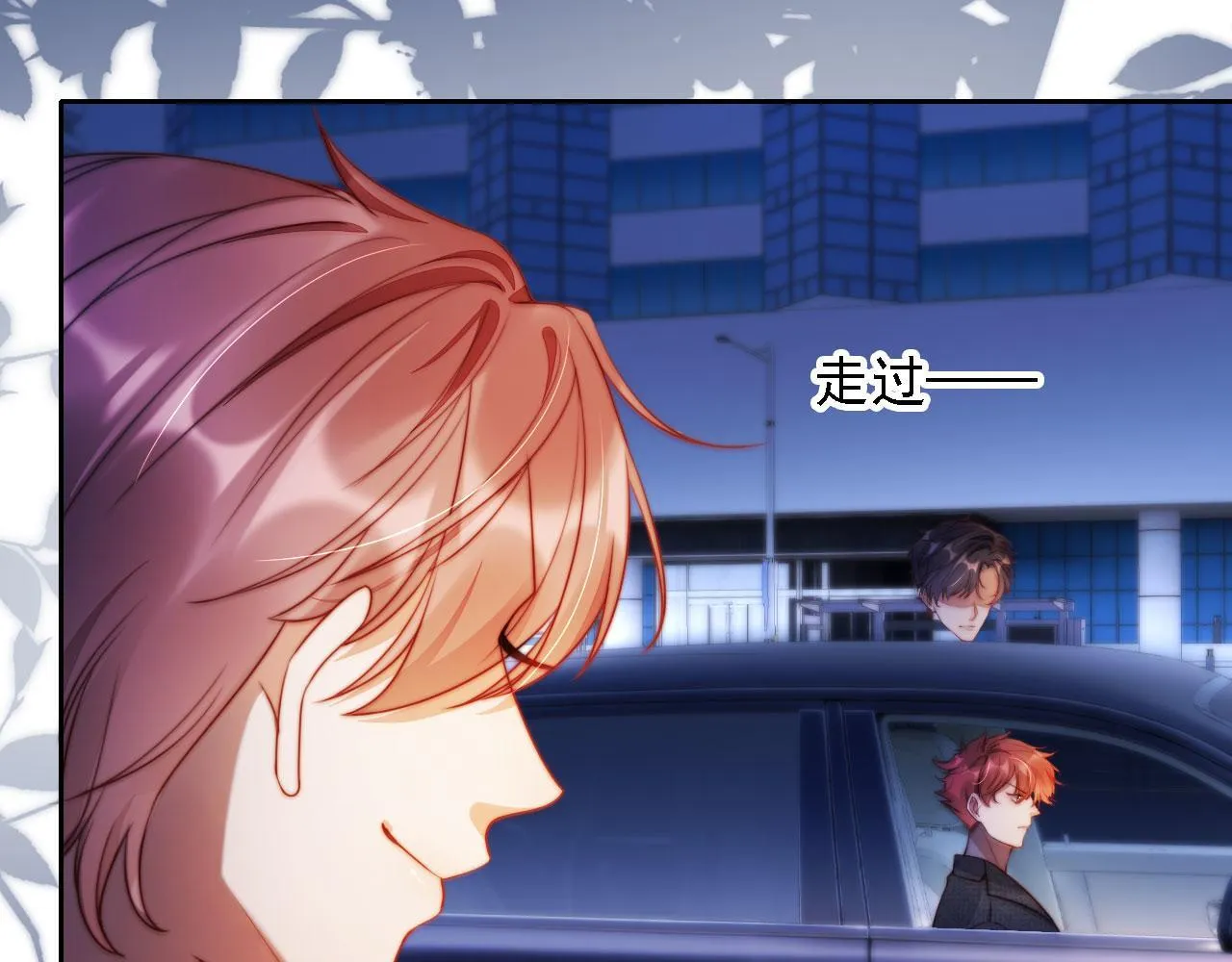 第13话 没把她当自己人 第18页