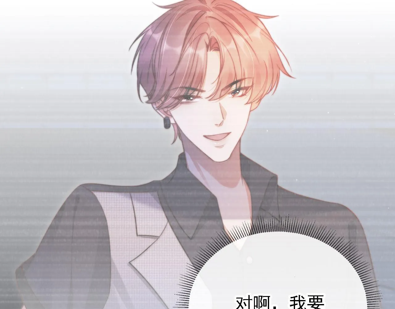 第13话 没把她当自己人 第35页