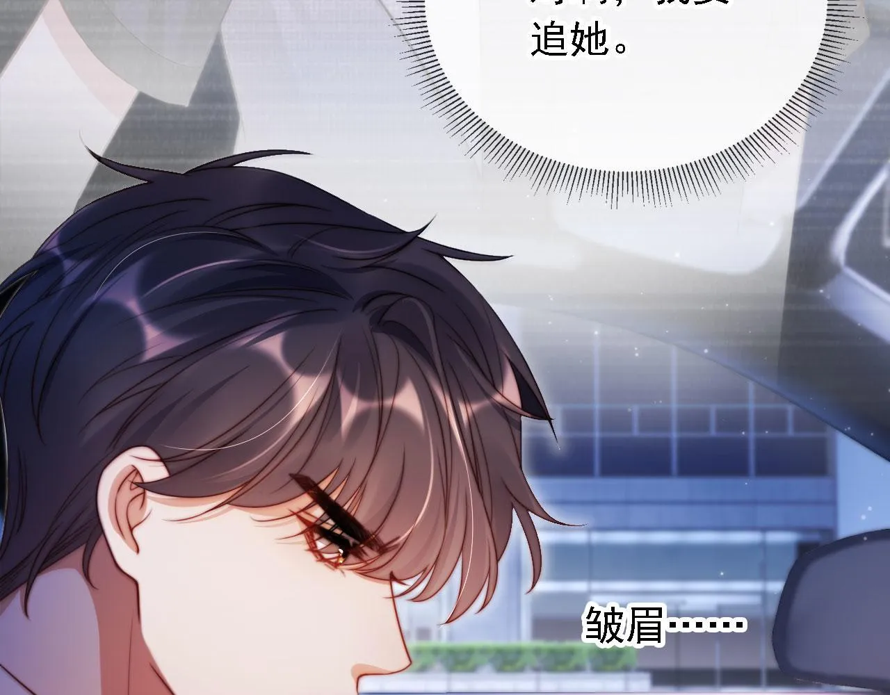 第13话 没把她当自己人 第36页