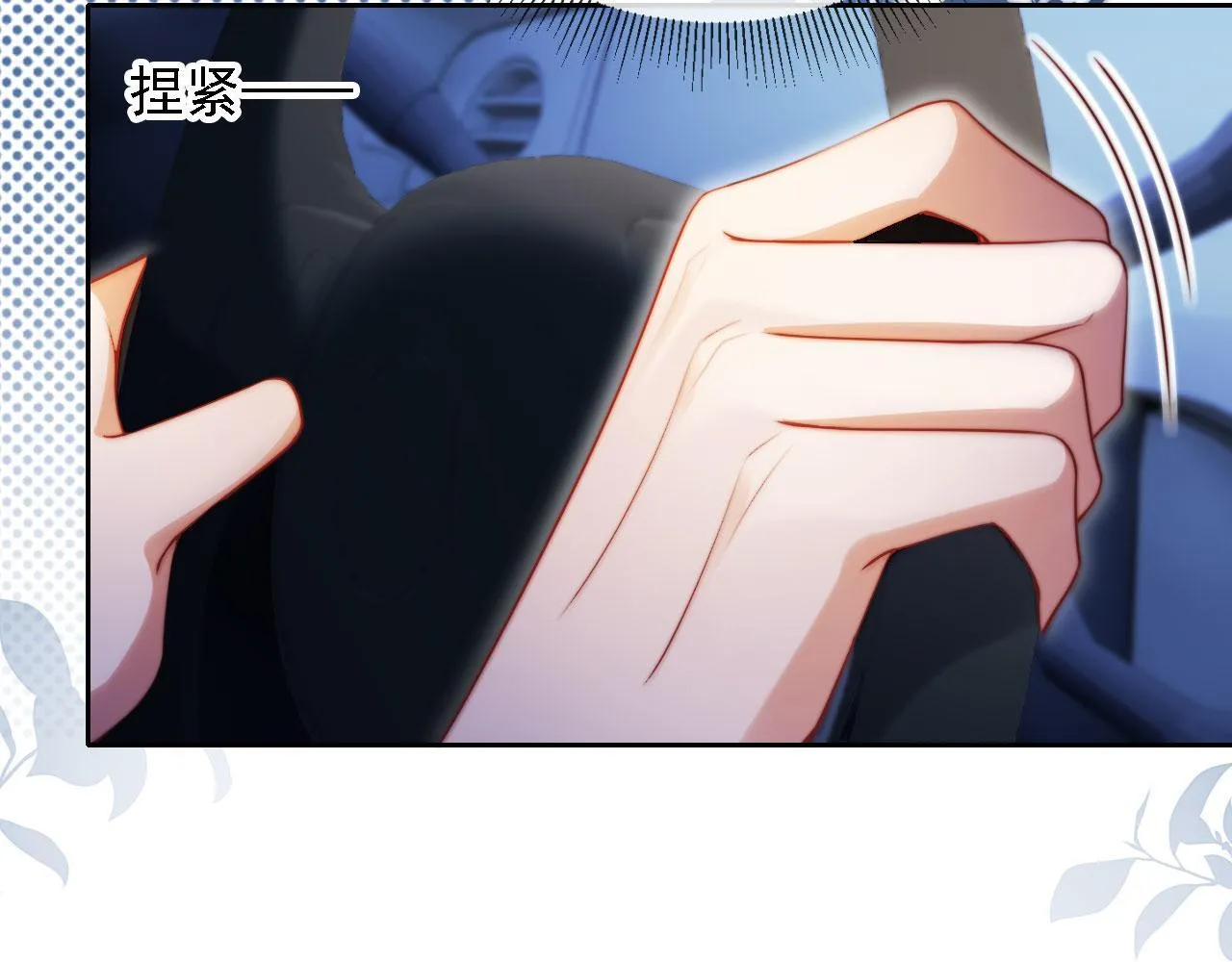 第13话 没把她当自己人 第38页
