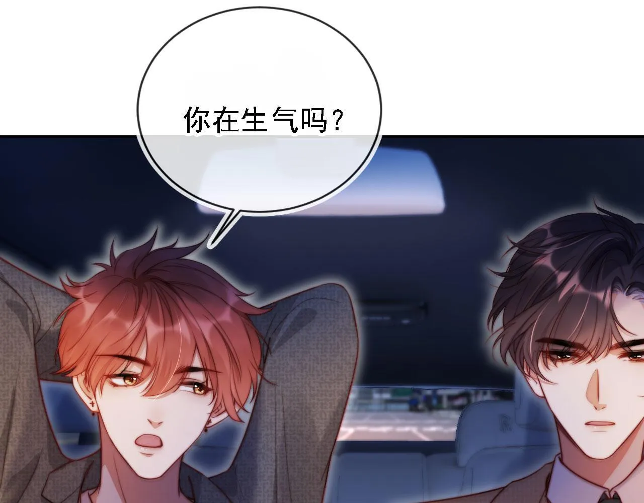 第13话 没把她当自己人 第39页