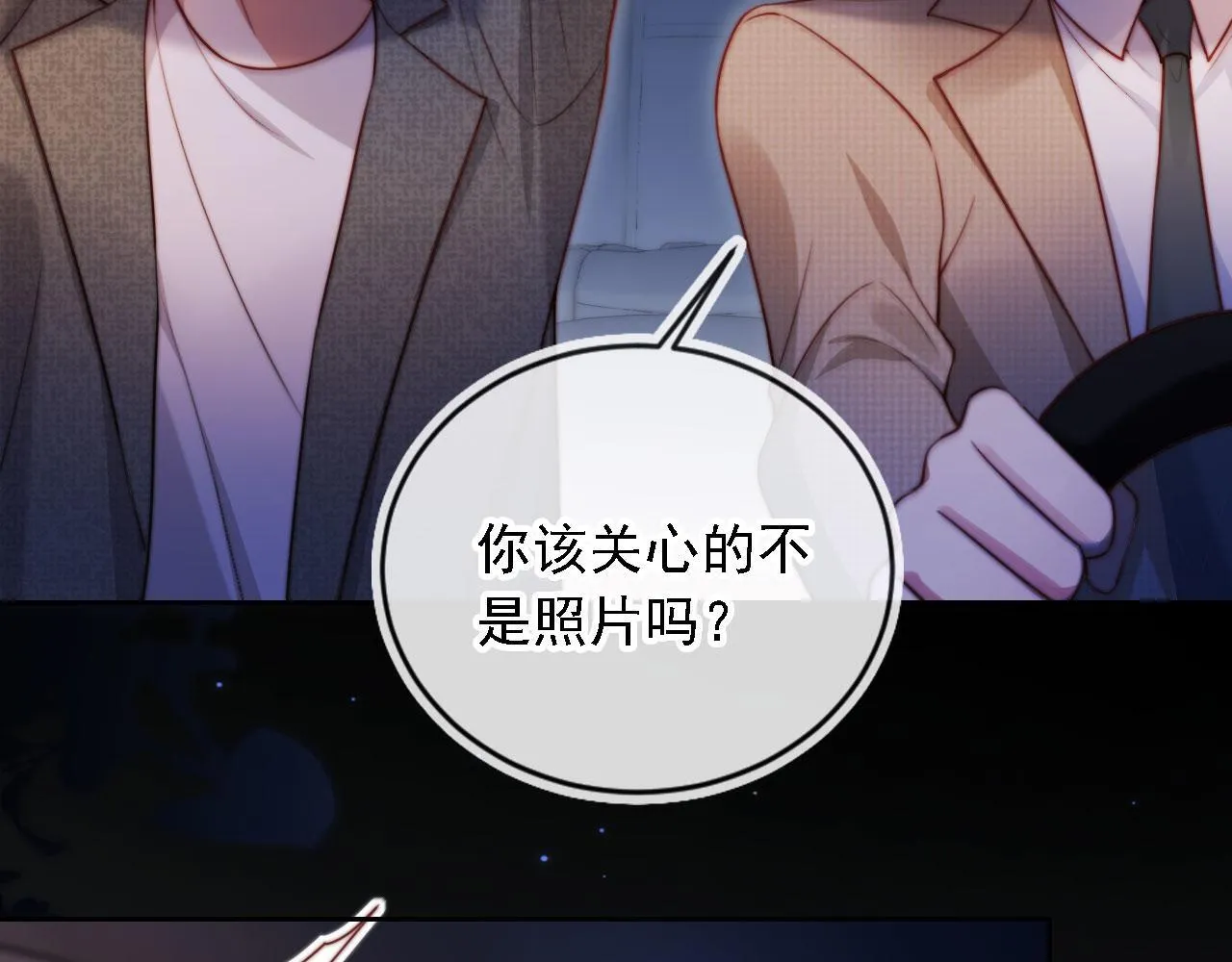 第13话 没把她当自己人 第40页