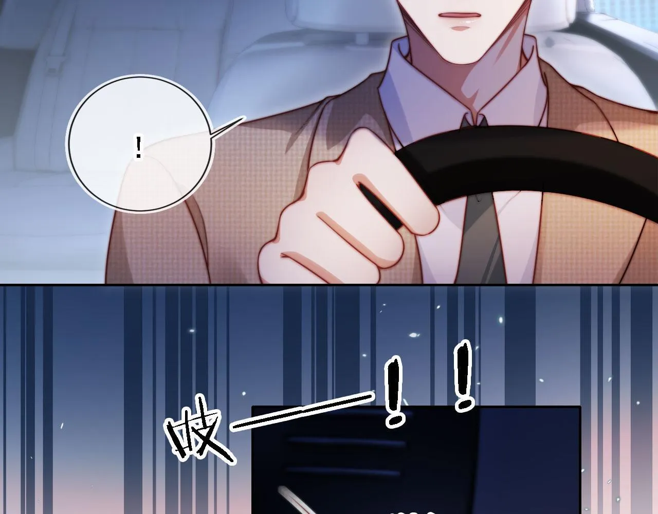第13话 没把她当自己人 第45页