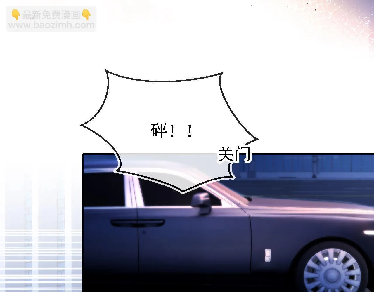 第13话 没把她当自己人 第52页