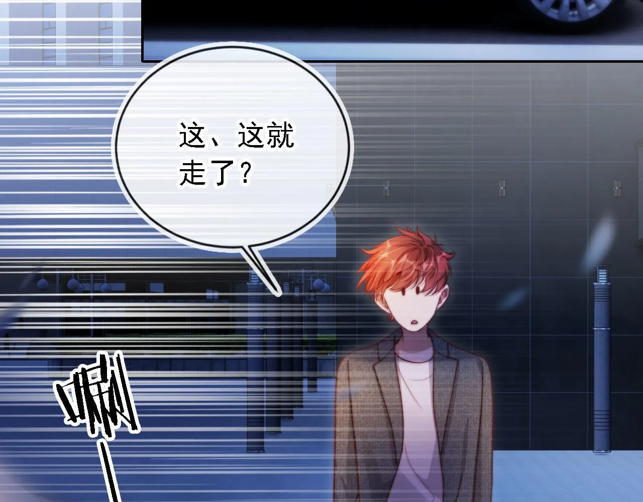 第13话 没把她当自己人 第53页